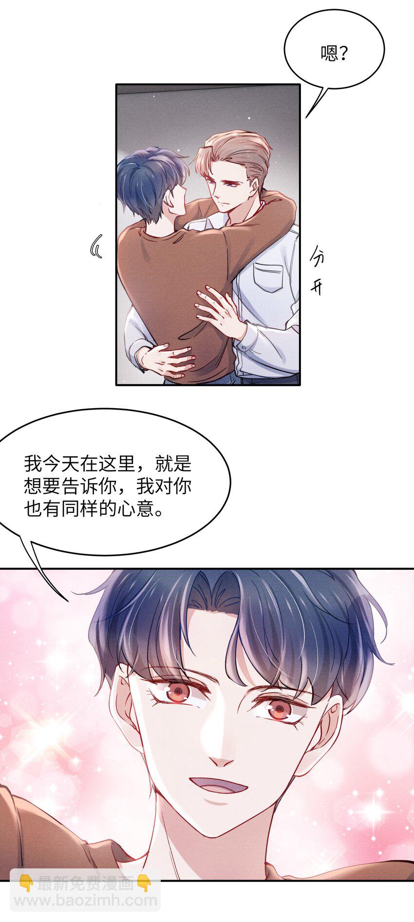 047 疼，不许咬！-第49话