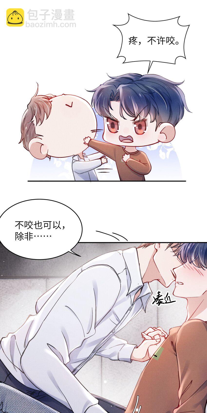 047 疼，不许咬！-第49话