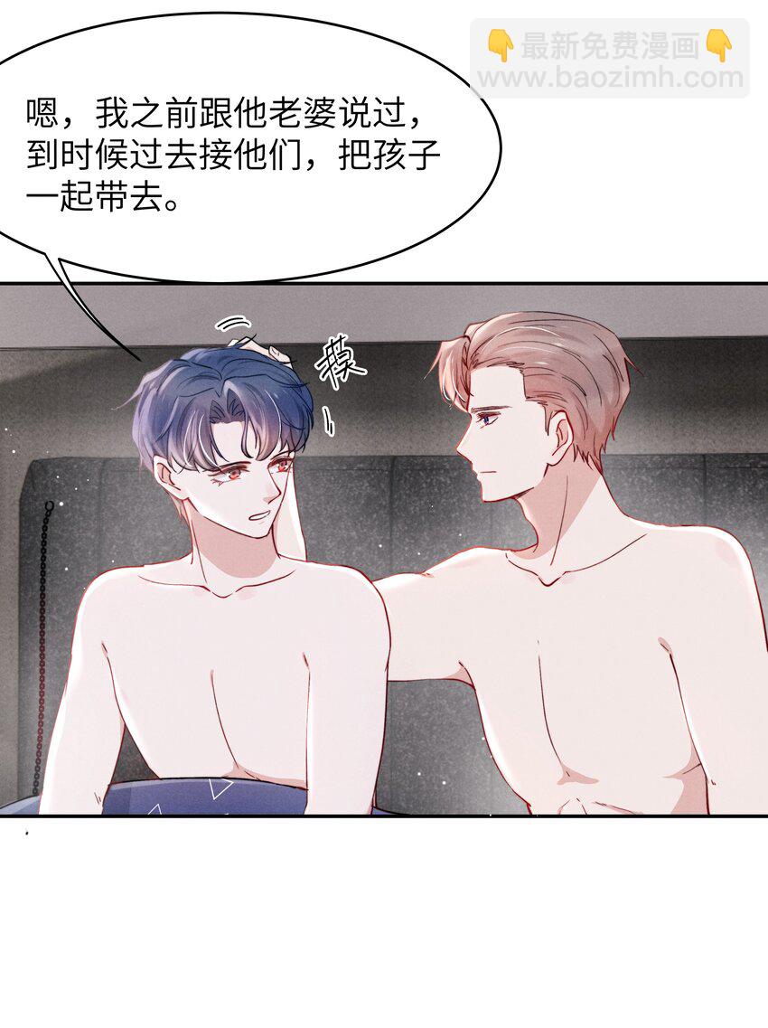 049 亲爱的，要抱抱！-第51话