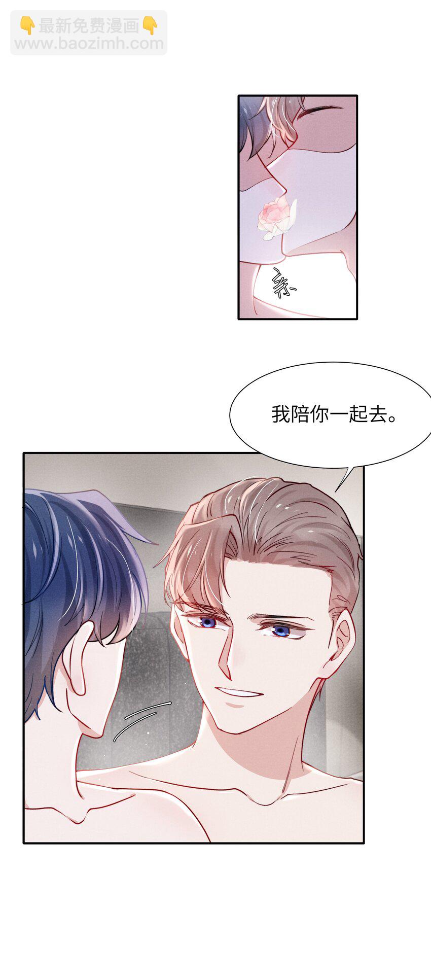 049 亲爱的，要抱抱！-第51话