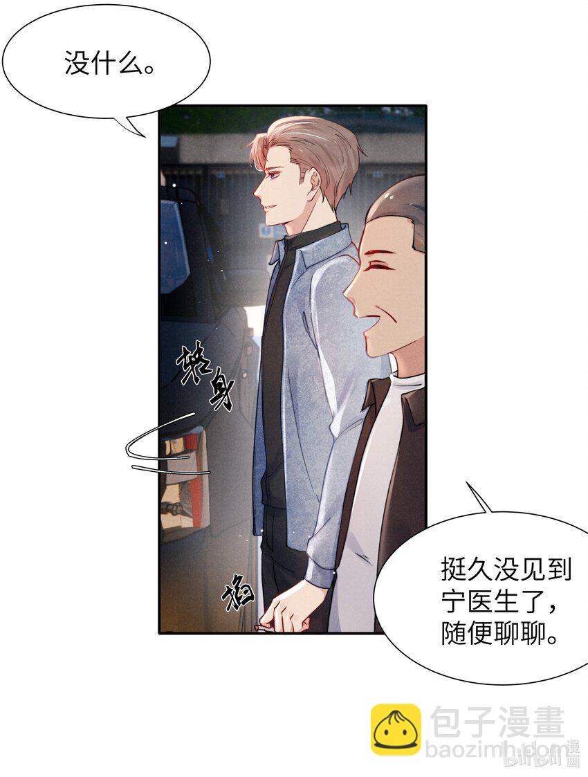 049 亲爱的，要抱抱！-第51话