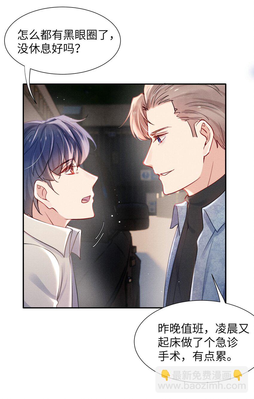 049 亲爱的，要抱抱！-第51话
