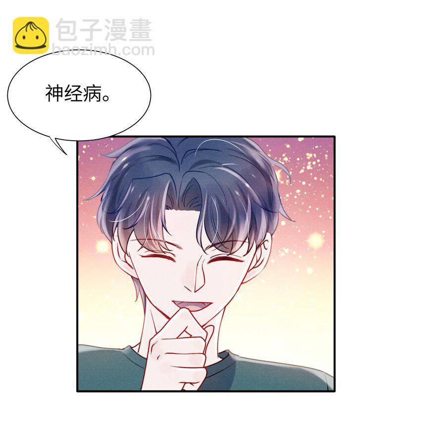 049 亲爱的，要抱抱！-第51话