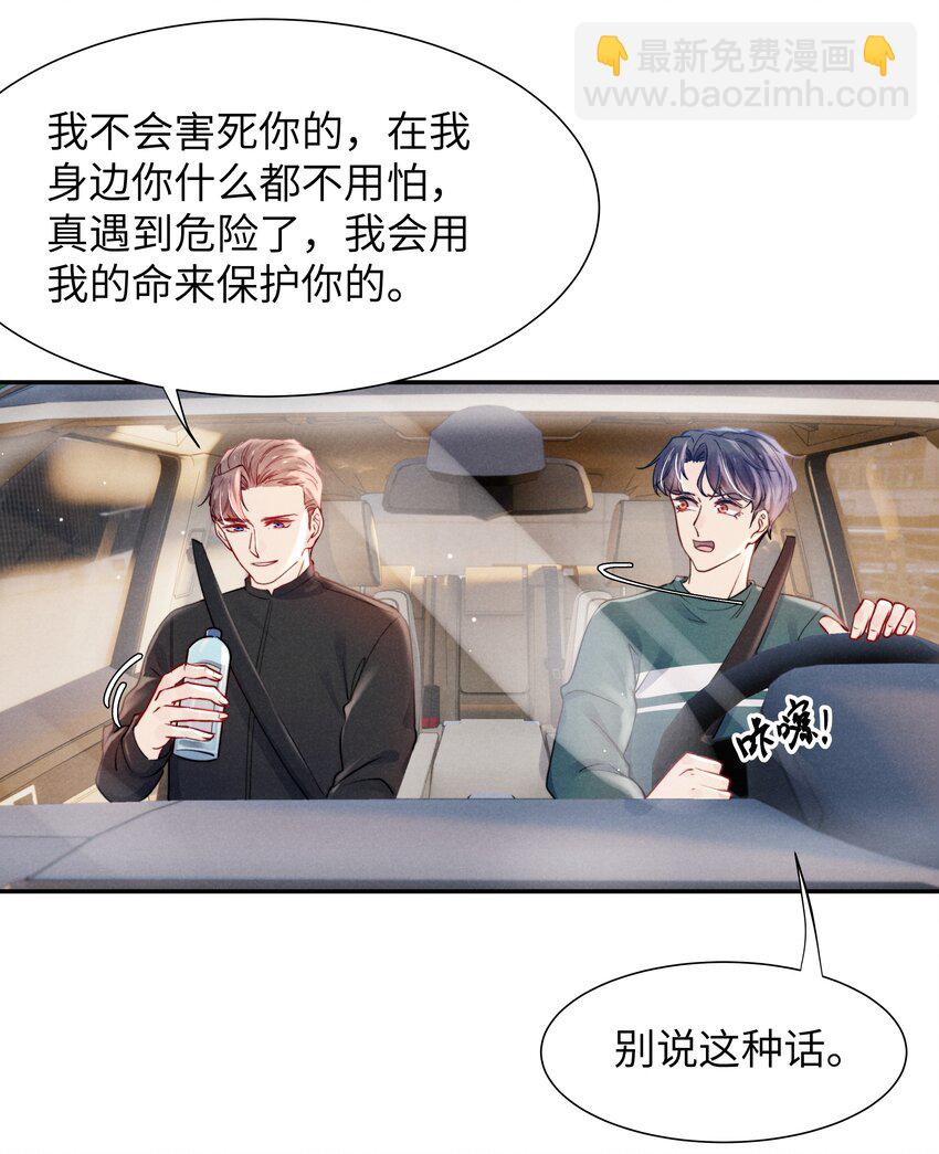049 亲爱的，要抱抱！-第51话