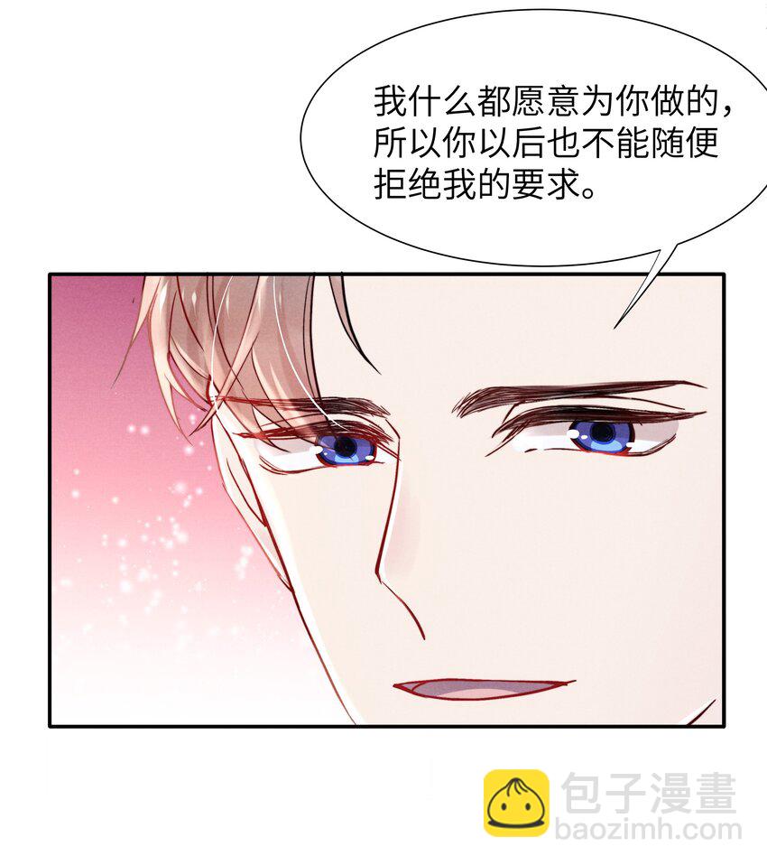 049 亲爱的，要抱抱！-第51话