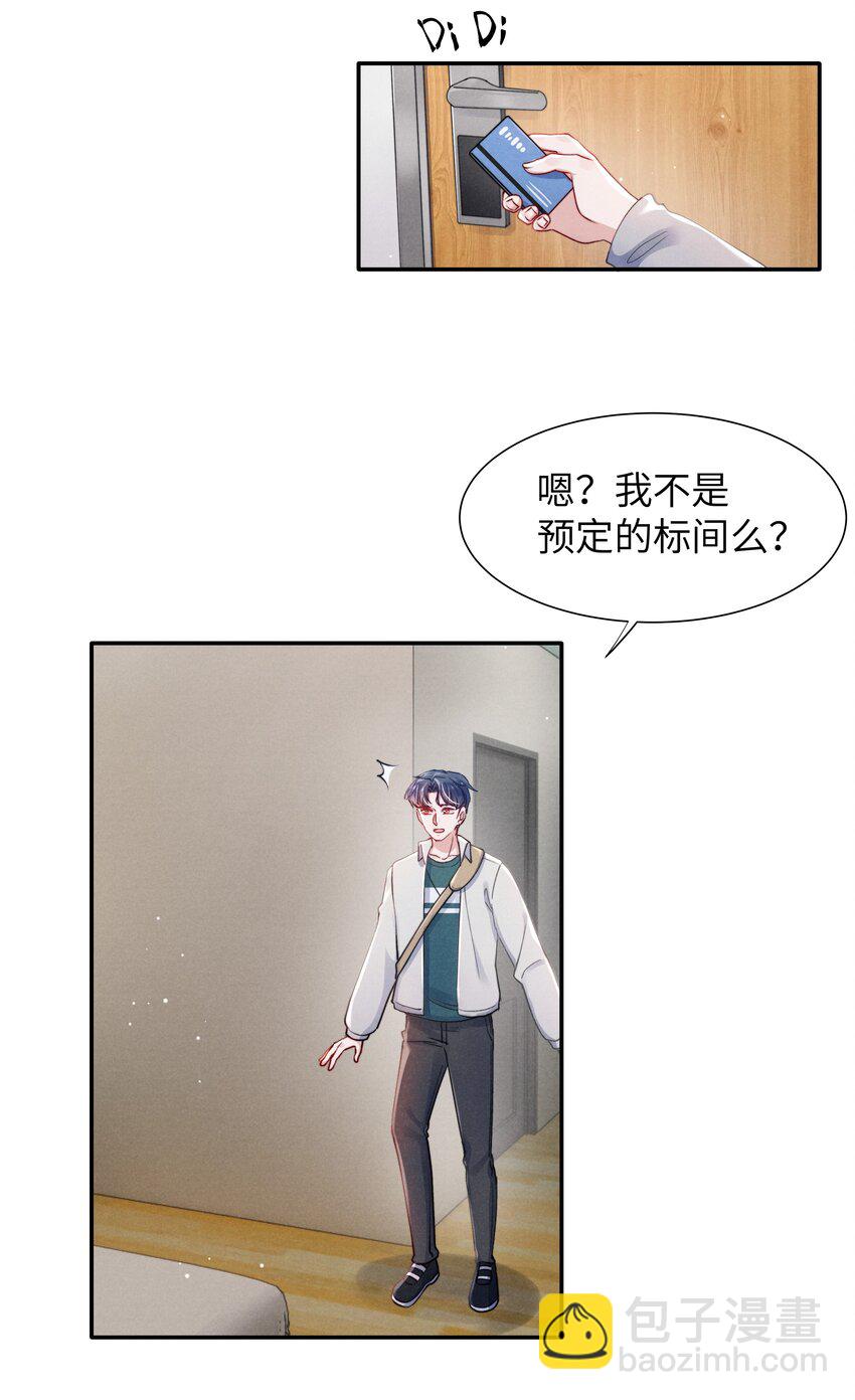 049 亲爱的，要抱抱！-第51话