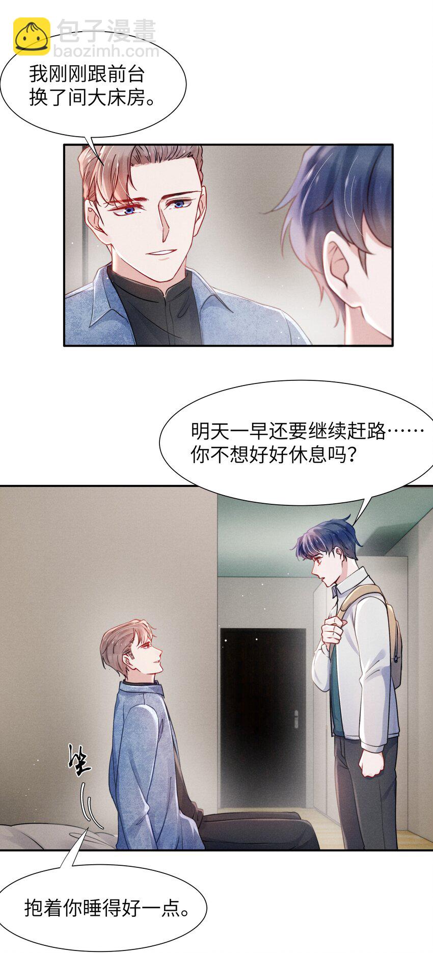 049 亲爱的，要抱抱！-第51话