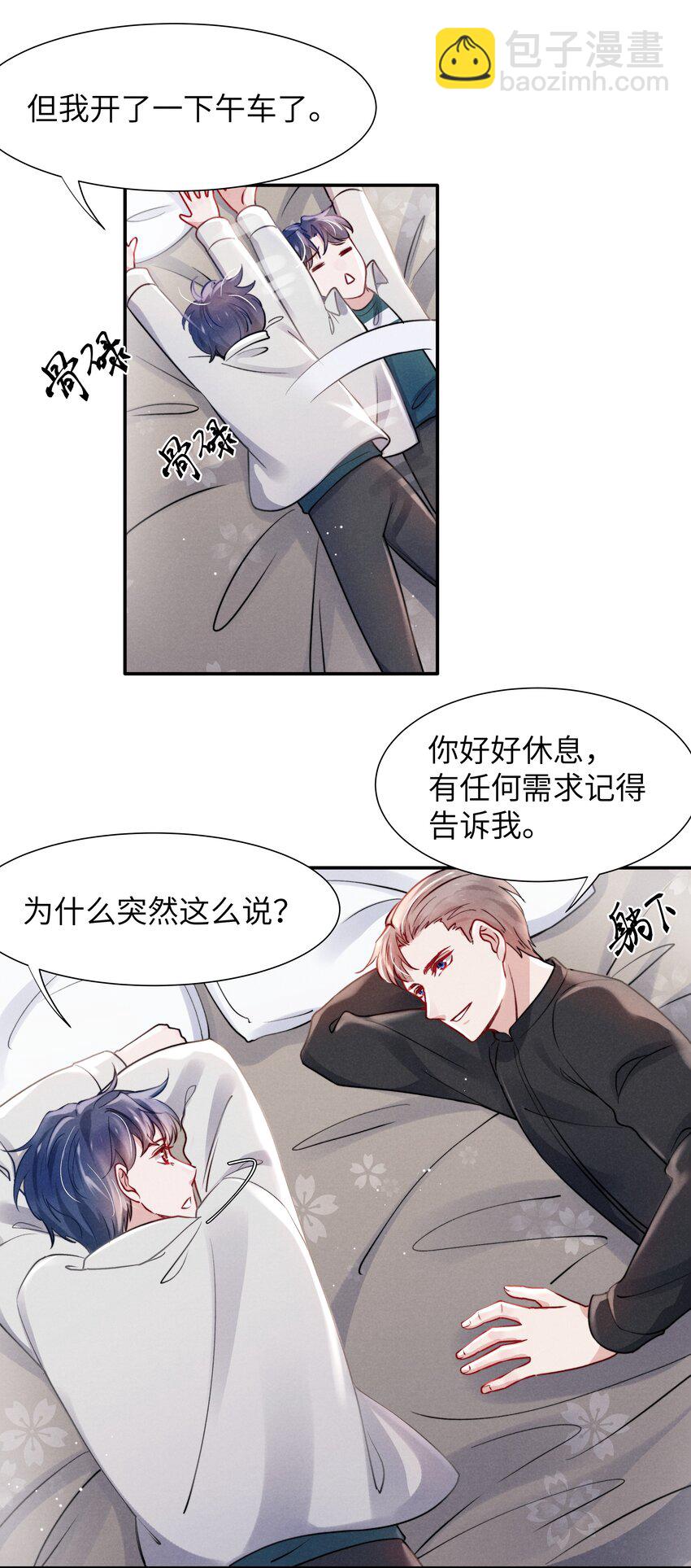 049 亲爱的，要抱抱！-第51话