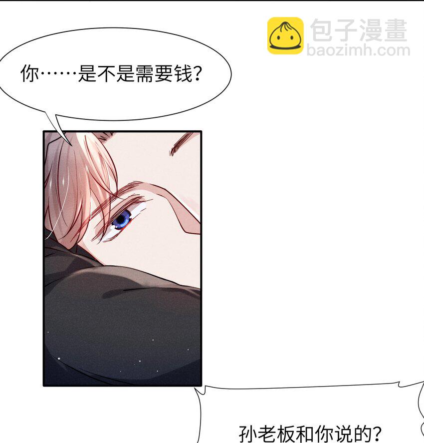 049 亲爱的，要抱抱！-第51话