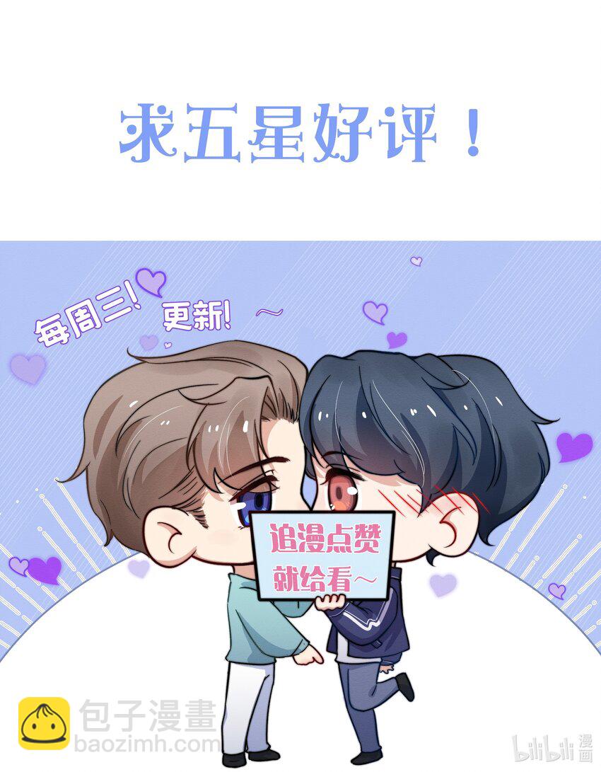 049 亲爱的，要抱抱！-第51话