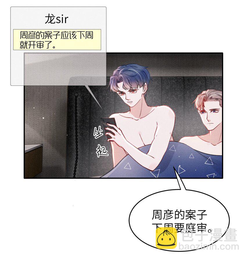 049 亲爱的，要抱抱！-第51话