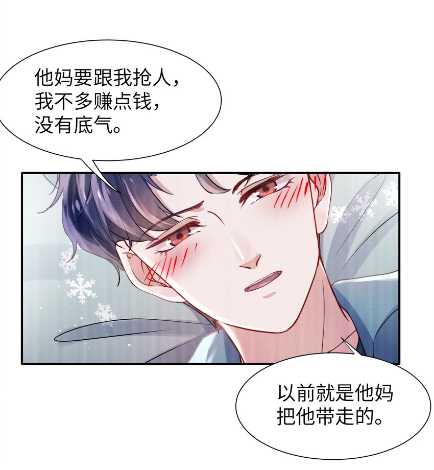 051 谁诱惑你了！-第53话