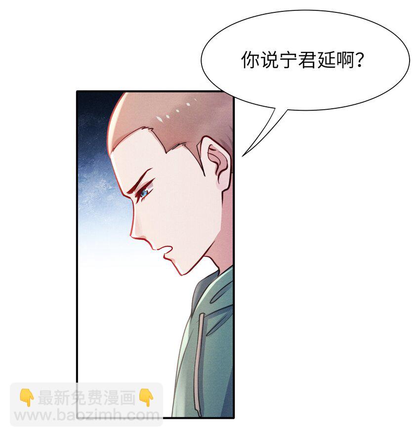 051 谁诱惑你了！-第53话