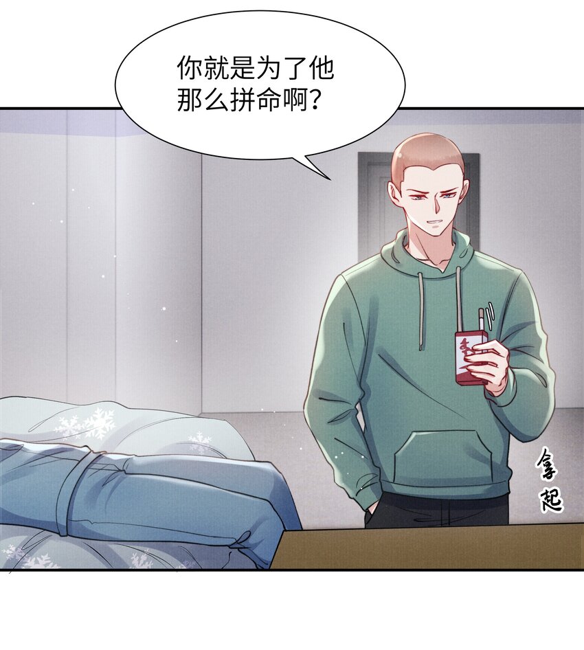 051 谁诱惑你了！-第53话