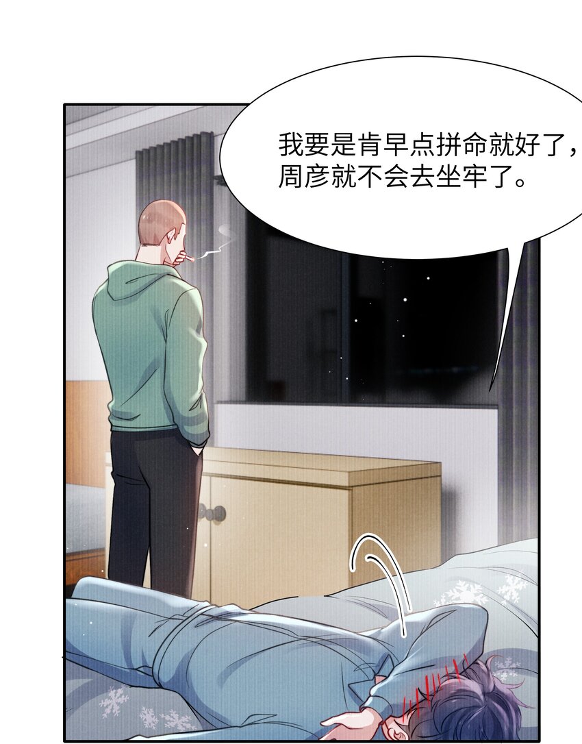 051 谁诱惑你了！-第53话