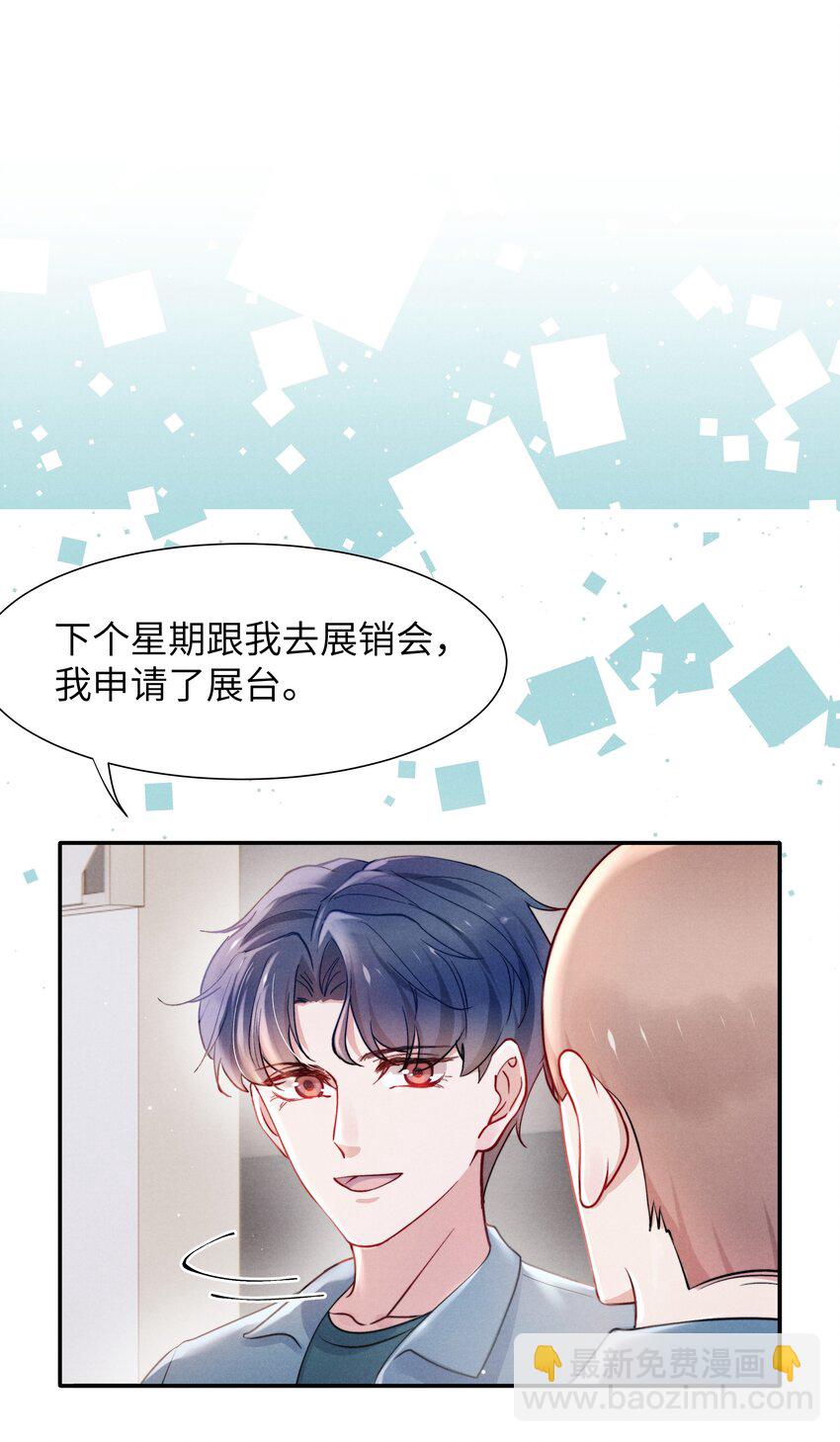 051 谁诱惑你了！-第53话
