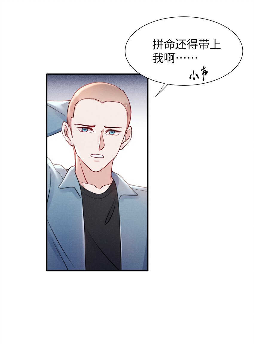 051 谁诱惑你了！-第53话