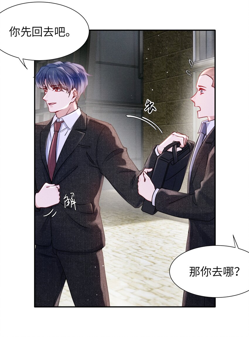 051 谁诱惑你了！-第53话