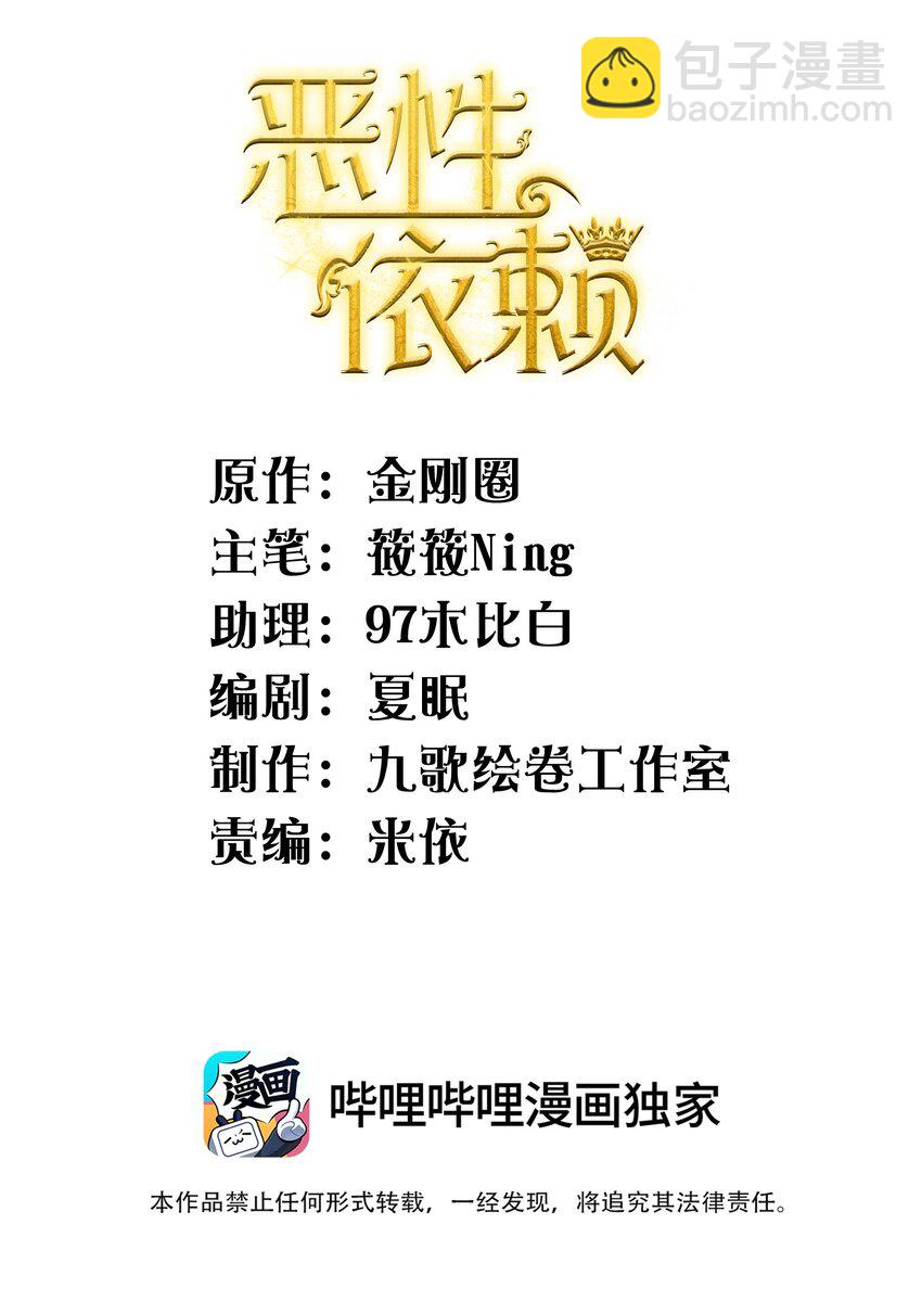 051 谁诱惑你了！-第53话