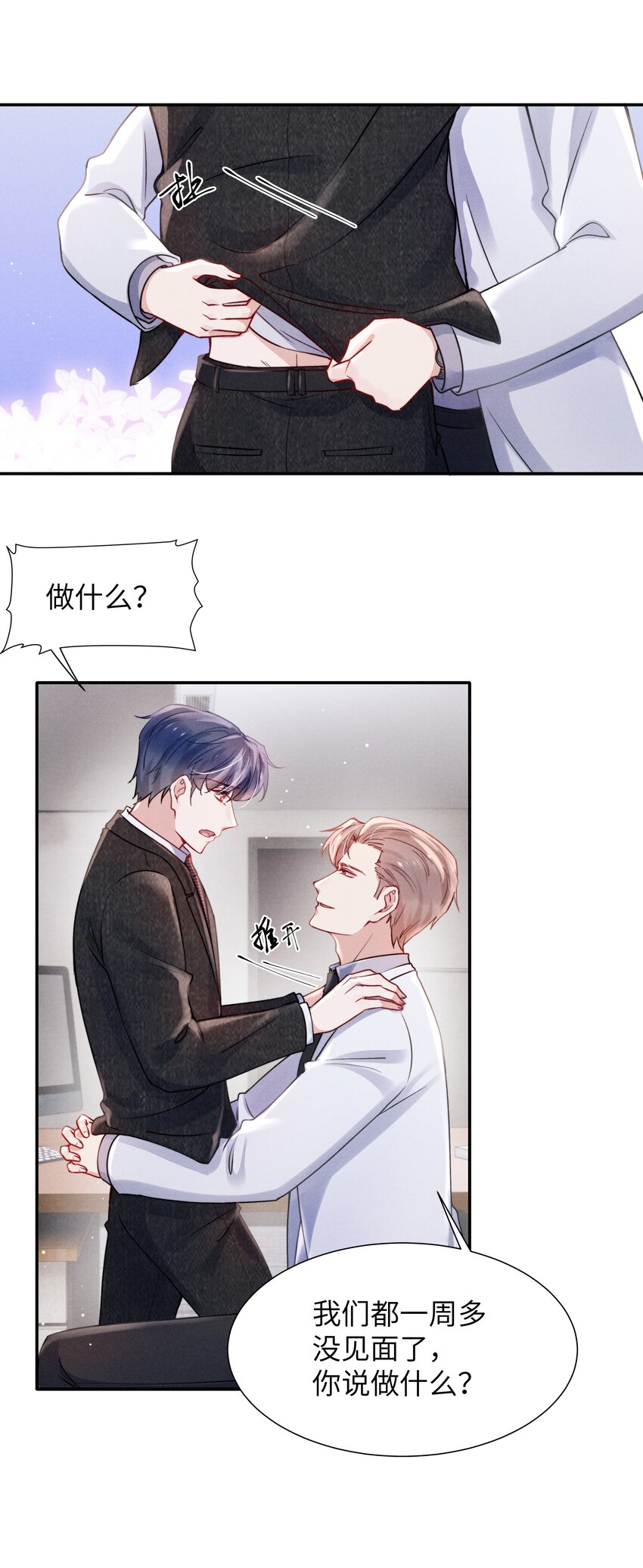 051 谁诱惑你了！-第53话