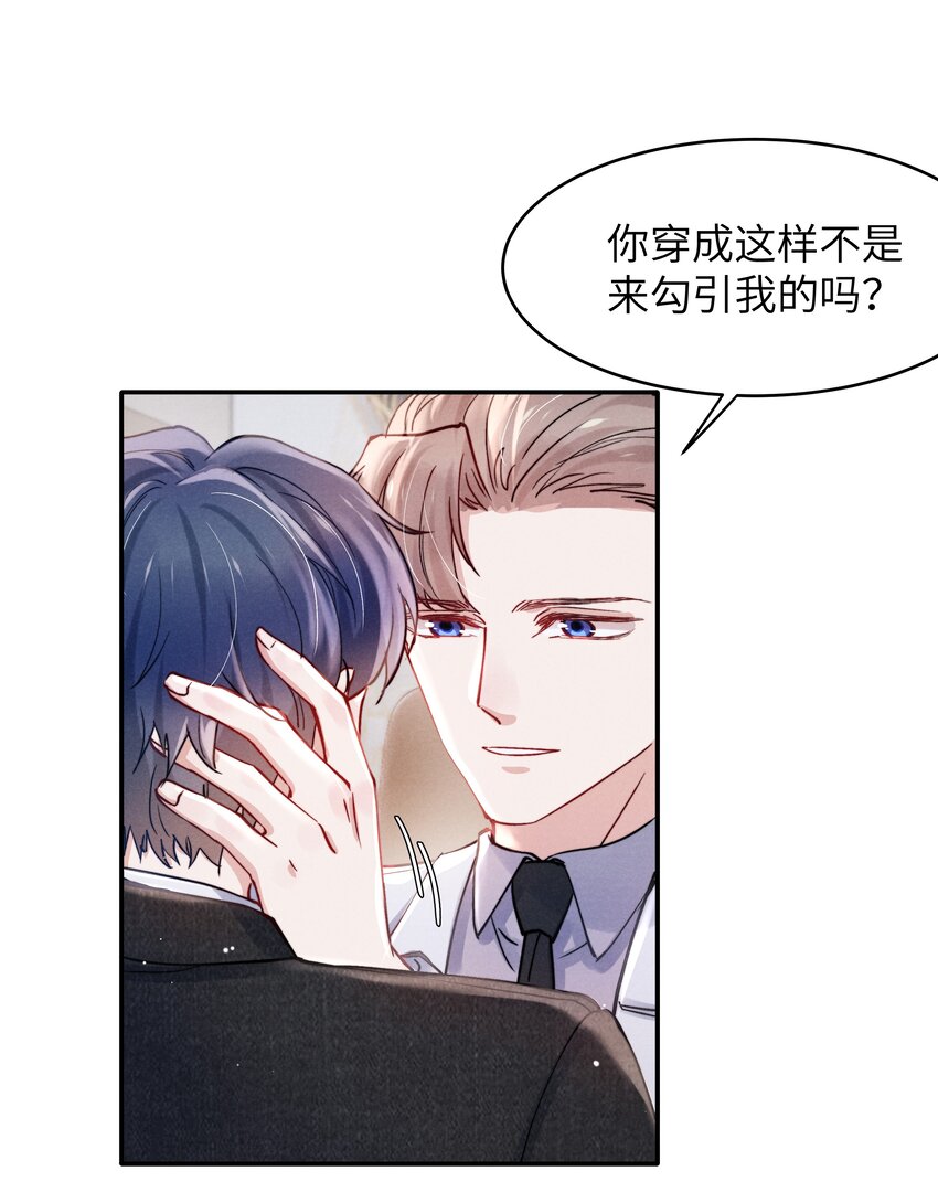 051 谁诱惑你了！-第53话