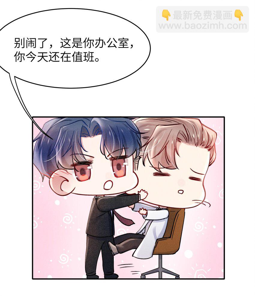 051 谁诱惑你了！-第53话