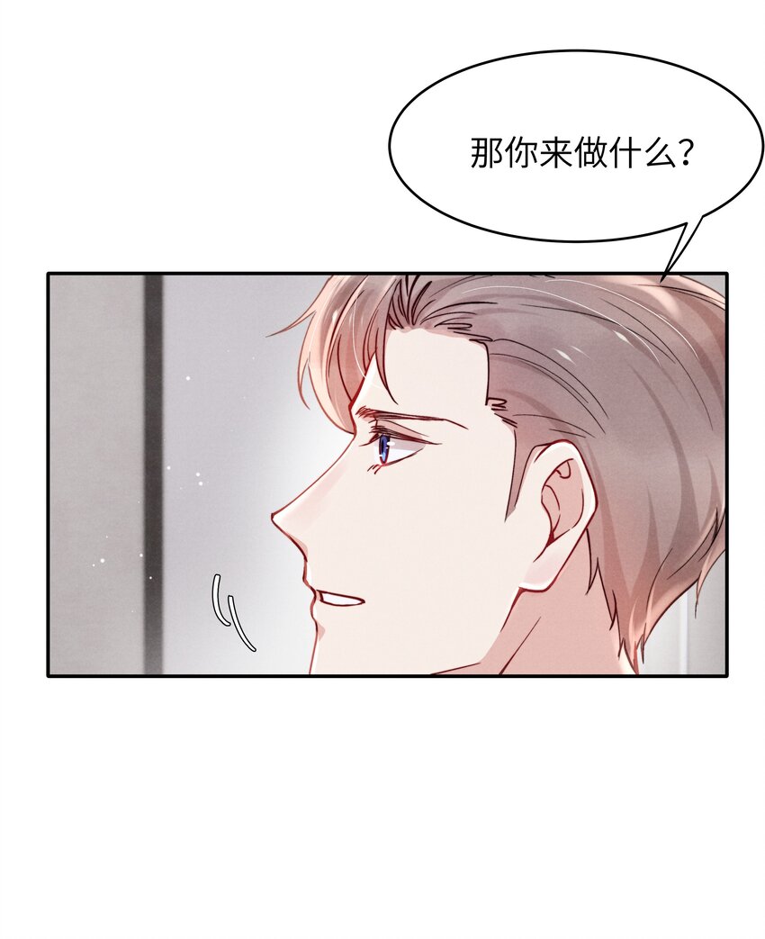 051 谁诱惑你了！-第53话