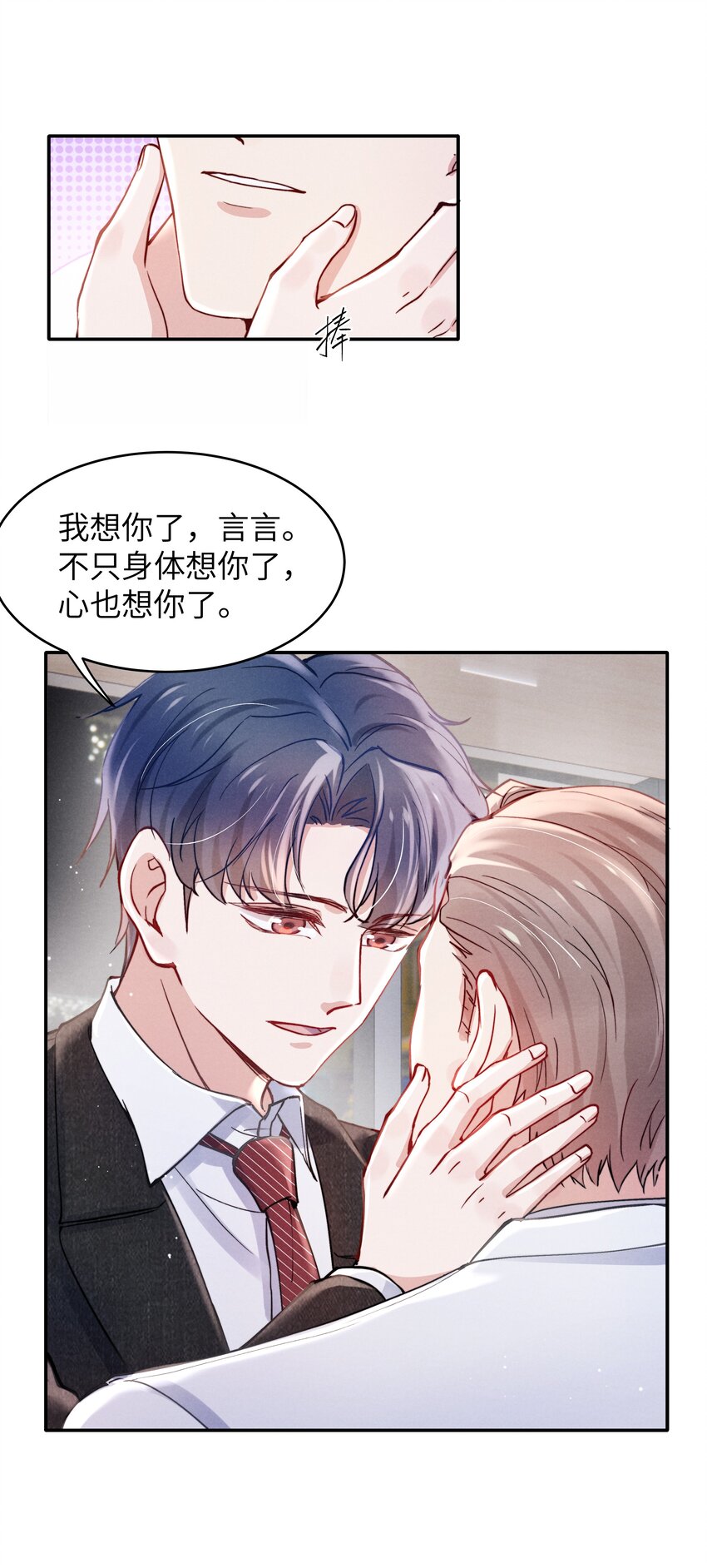 051 谁诱惑你了！-第53话