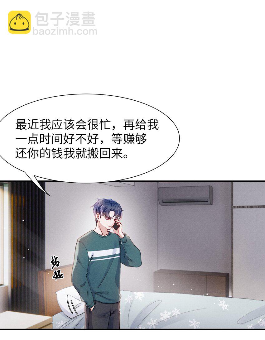 051 谁诱惑你了！-第53话