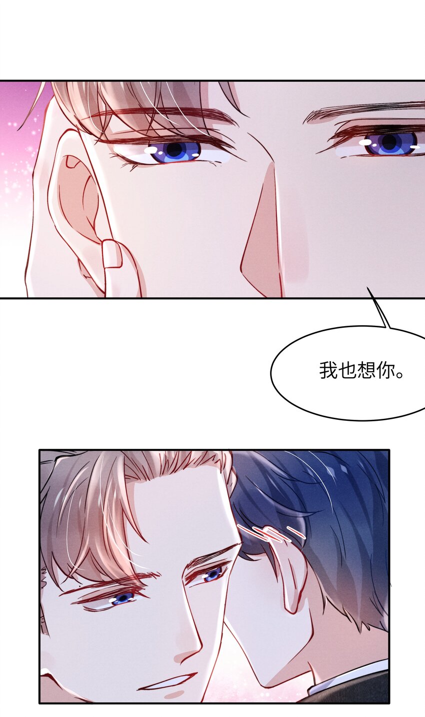 051 谁诱惑你了！-第53话