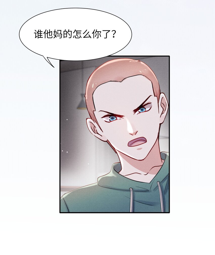 051 谁诱惑你了！-第53话