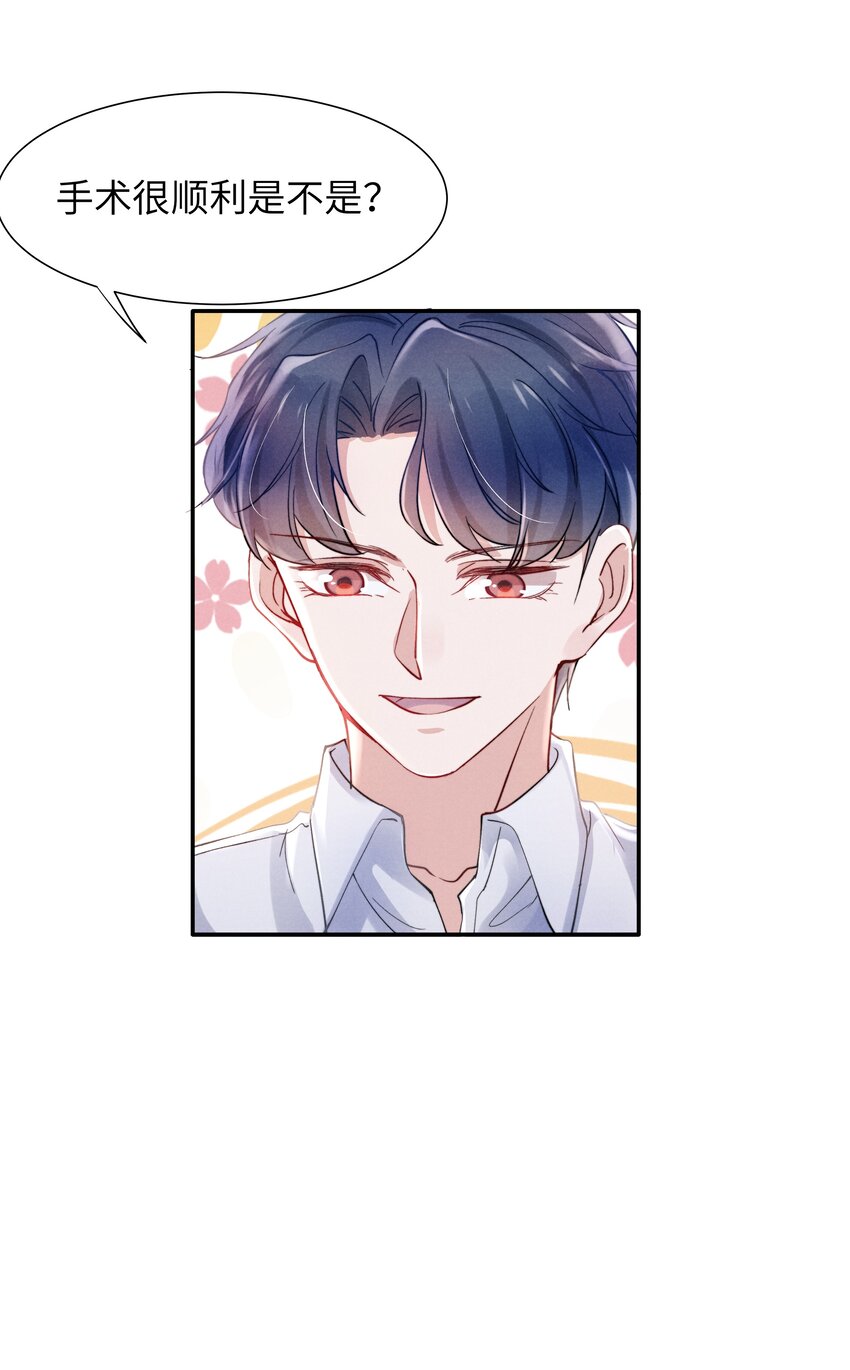 053 我的底线是你！-第55话