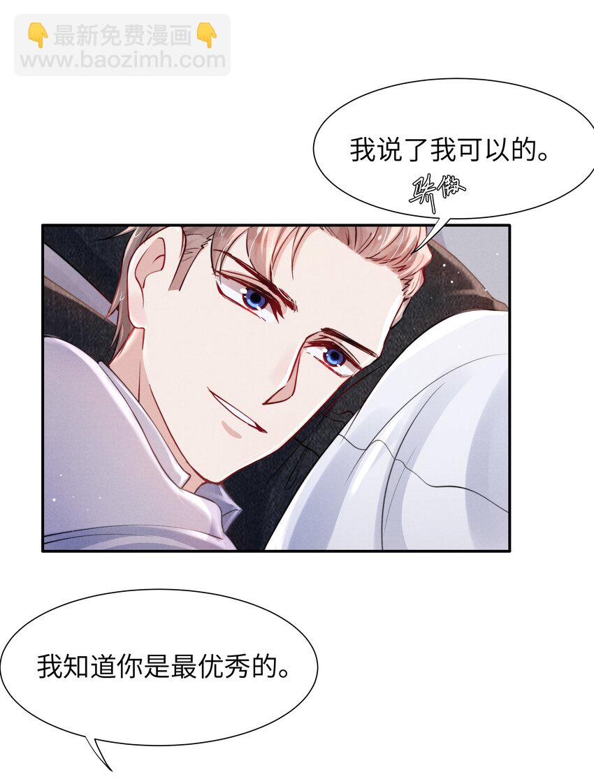 053 我的底线是你！-第55话