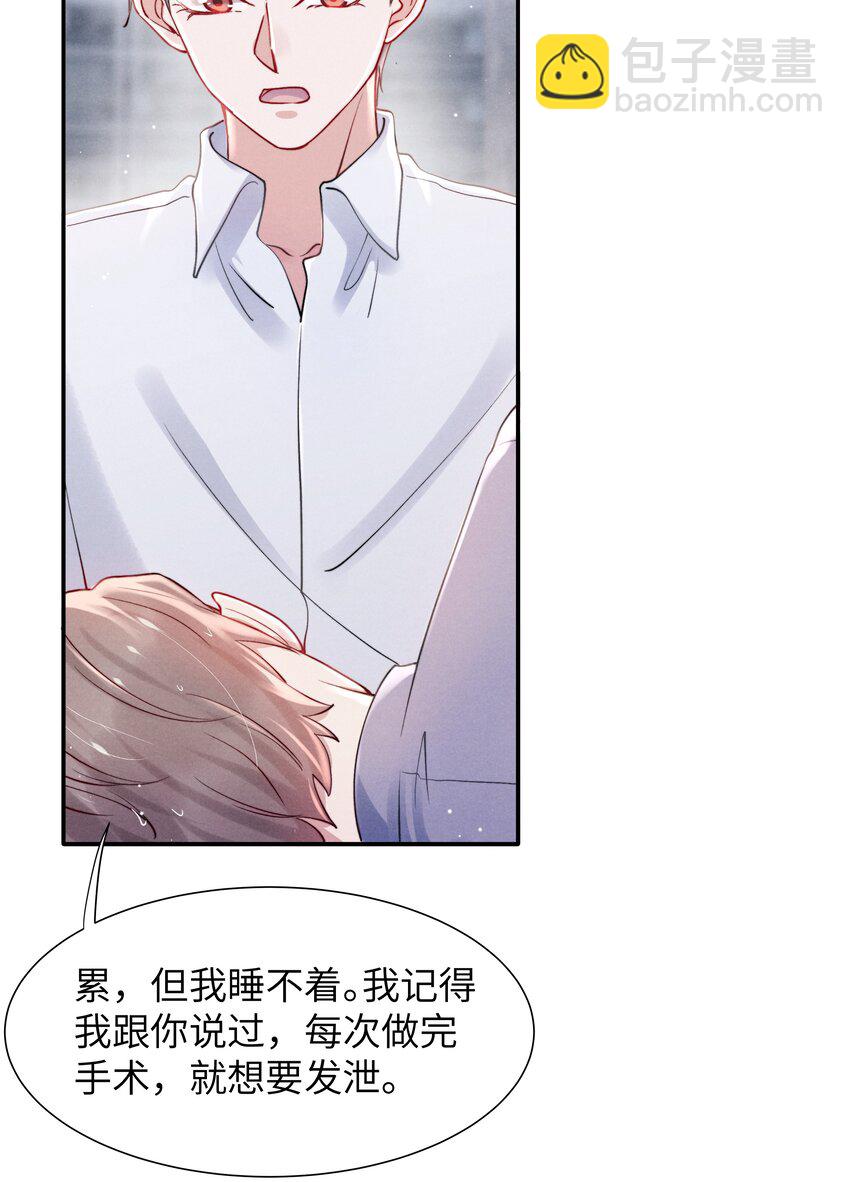 053 我的底线是你！-第55话