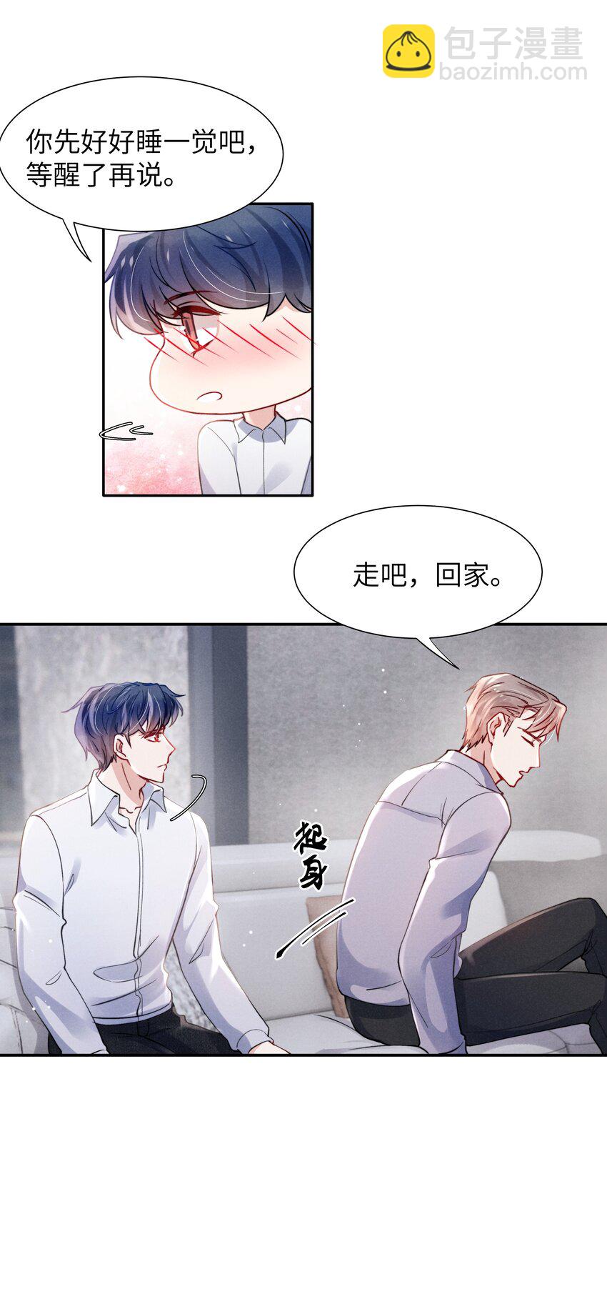 053 我的底线是你！-第55话