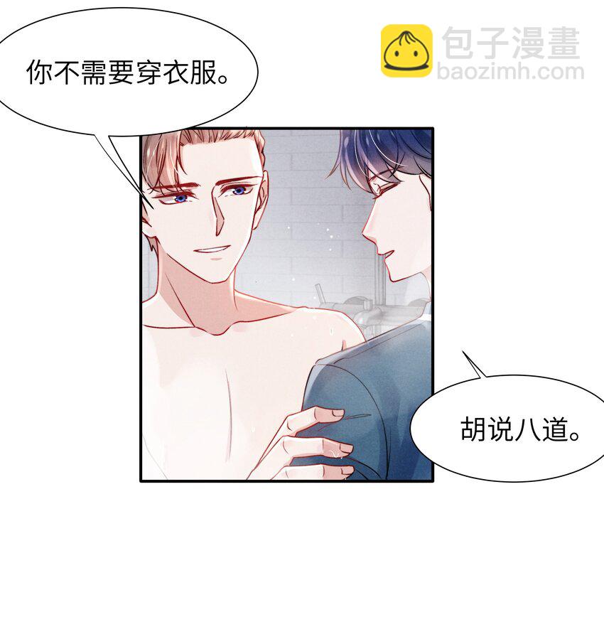 053 我的底线是你！-第55话