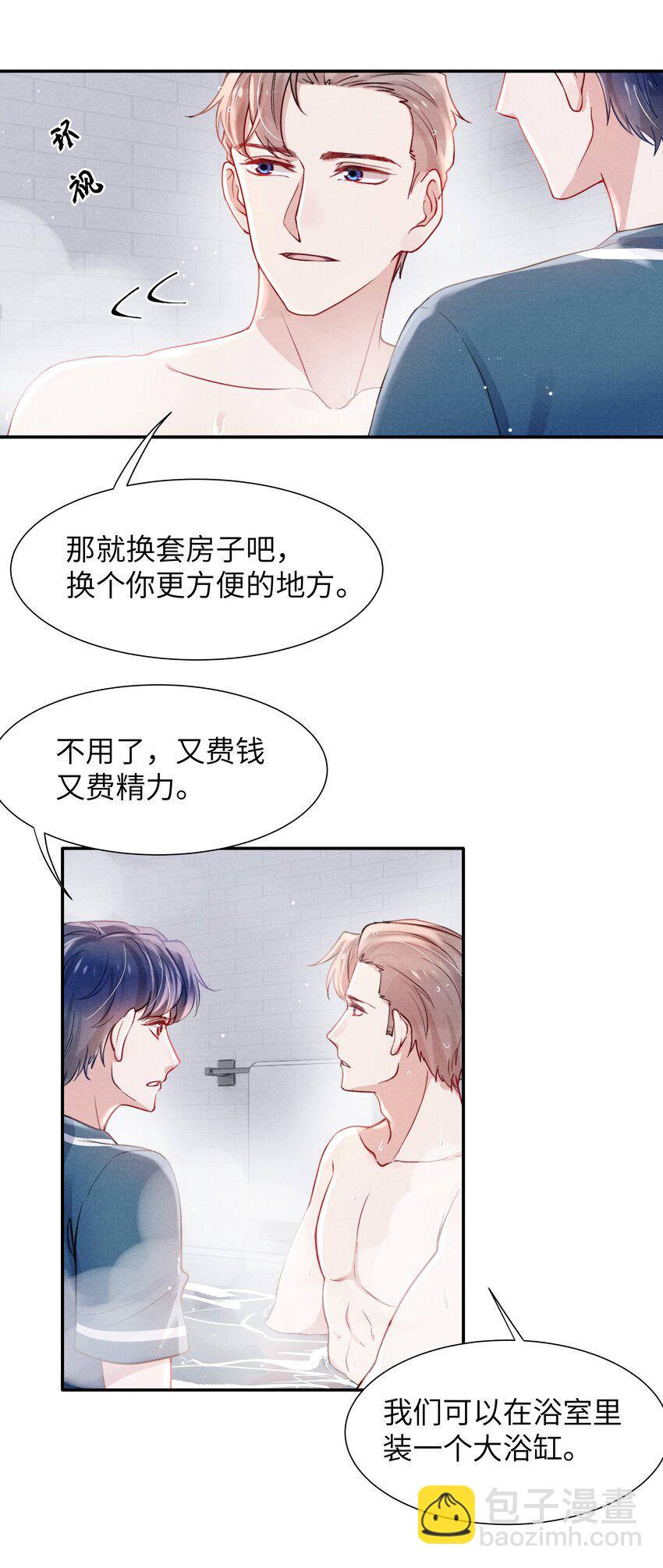 053 我的底线是你！-第55话