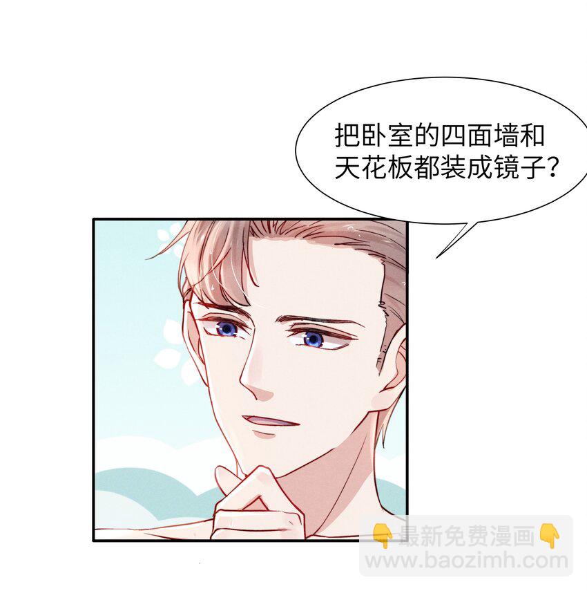 053 我的底线是你！-第55话
