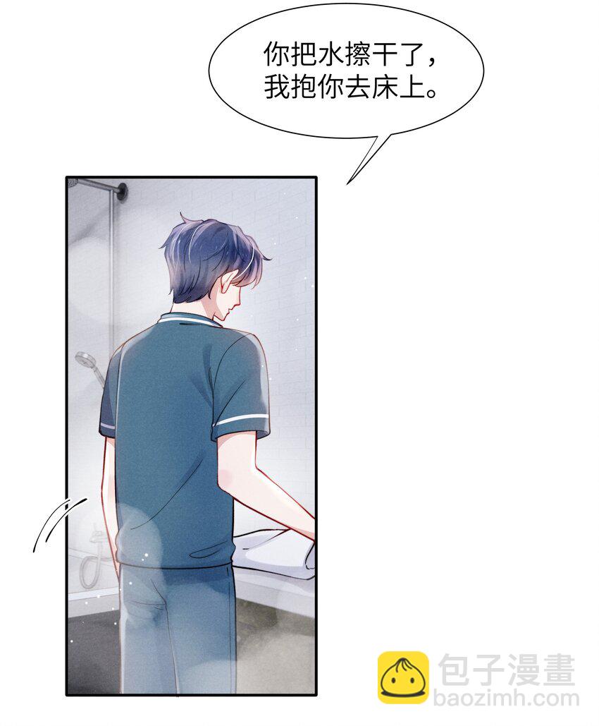 053 我的底线是你！-第55话