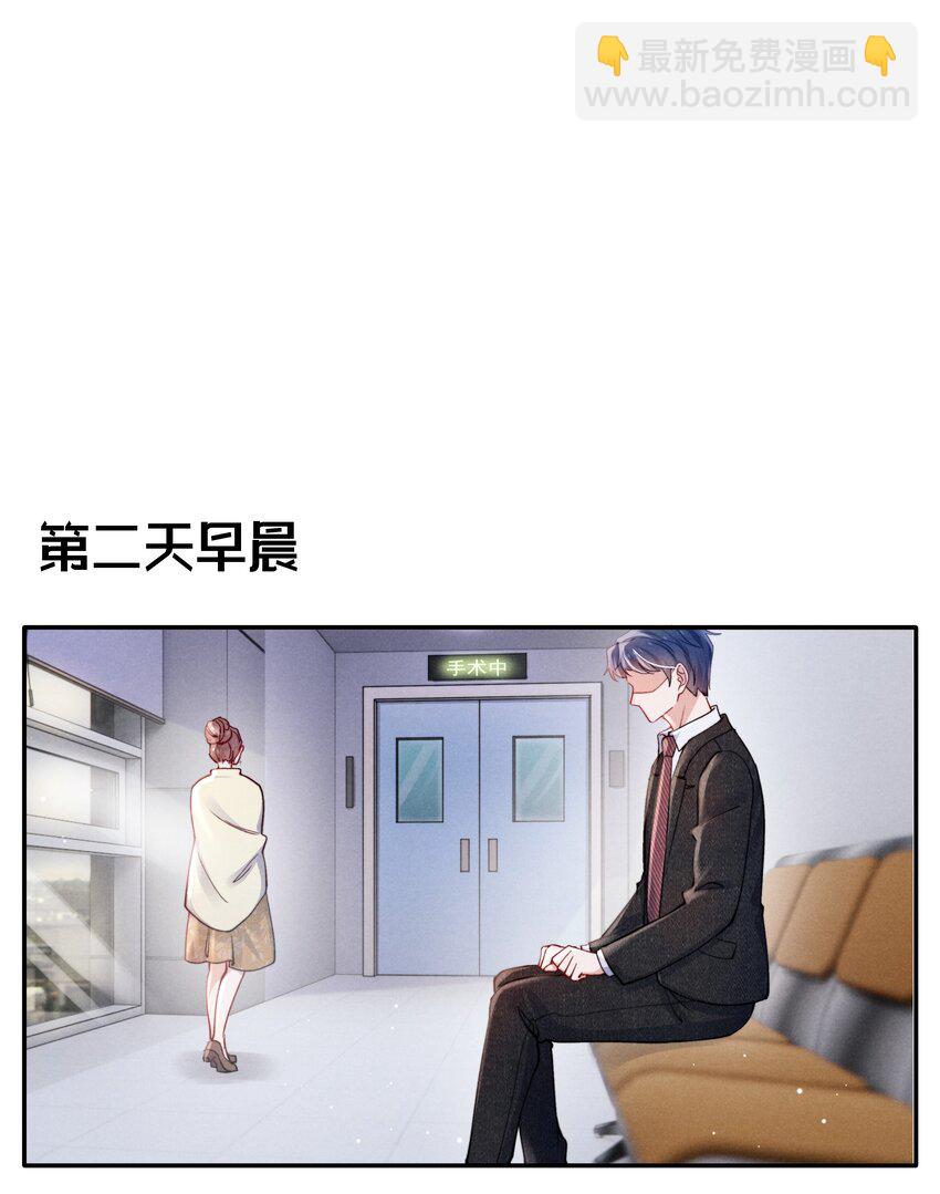 053 我的底线是你！-第55话