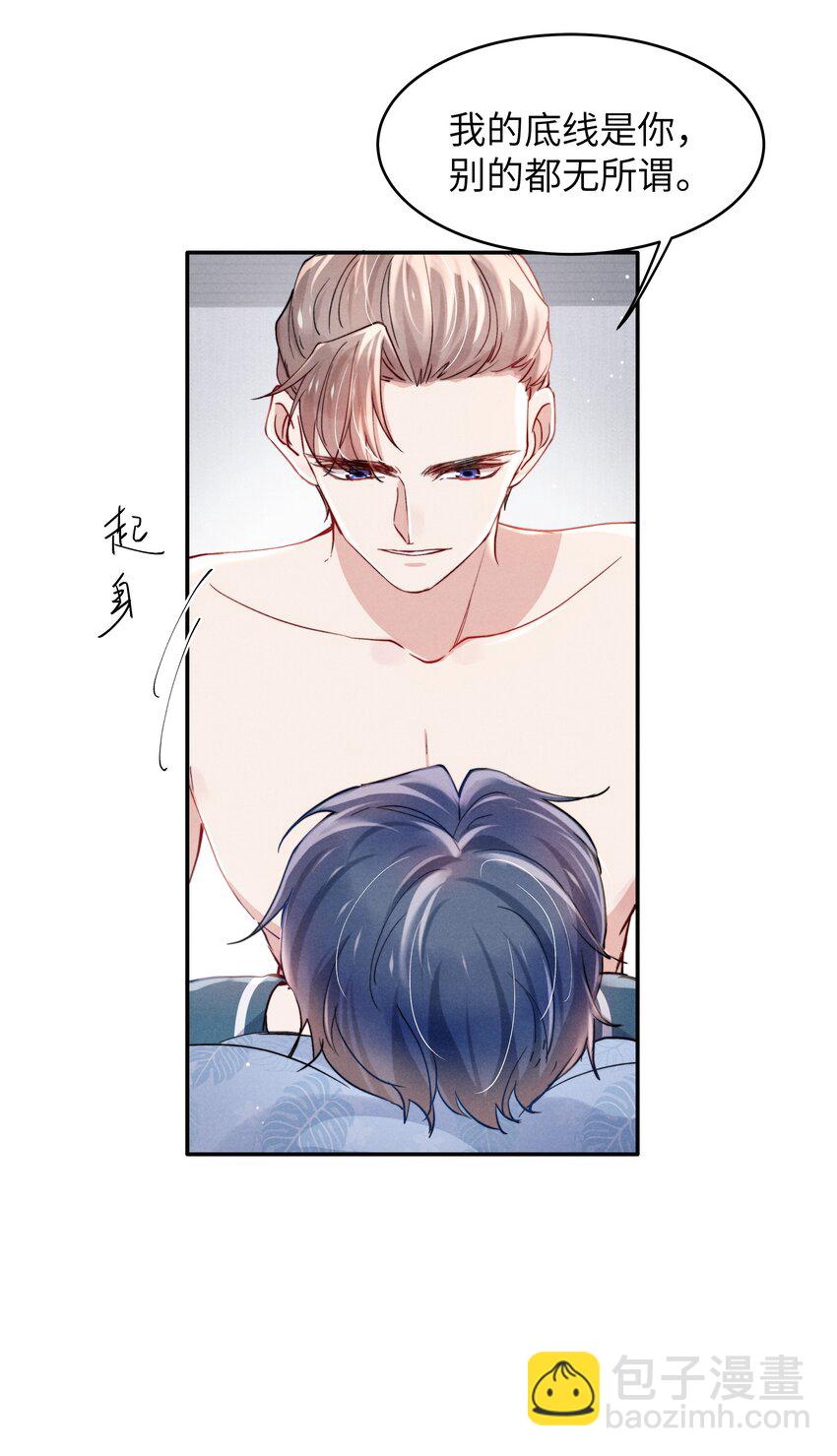 053 我的底线是你！-第55话
