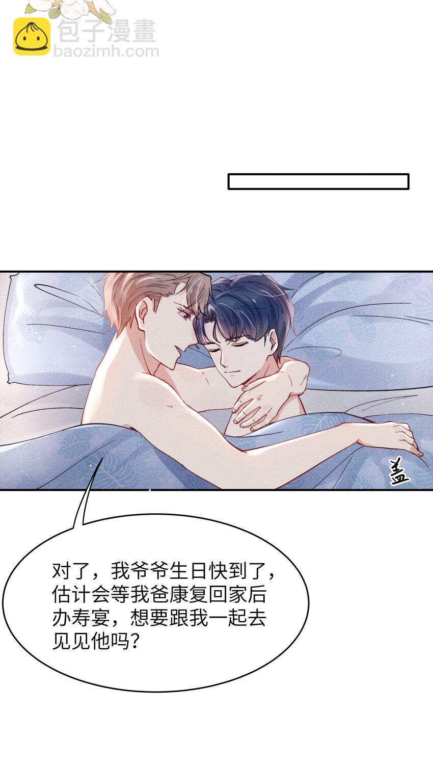 053 我的底线是你！-第55话