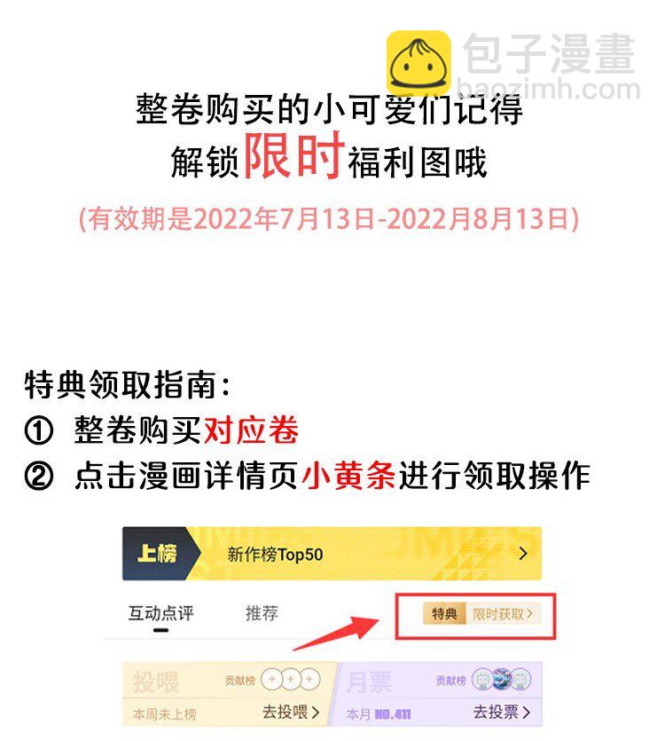 053 我的底线是你！-第55话