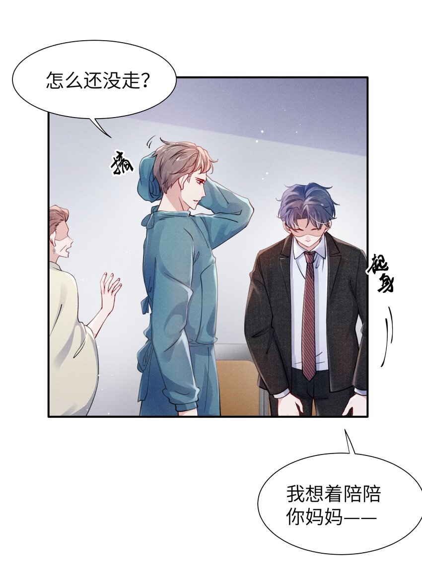 053 我的底线是你！-第55话
