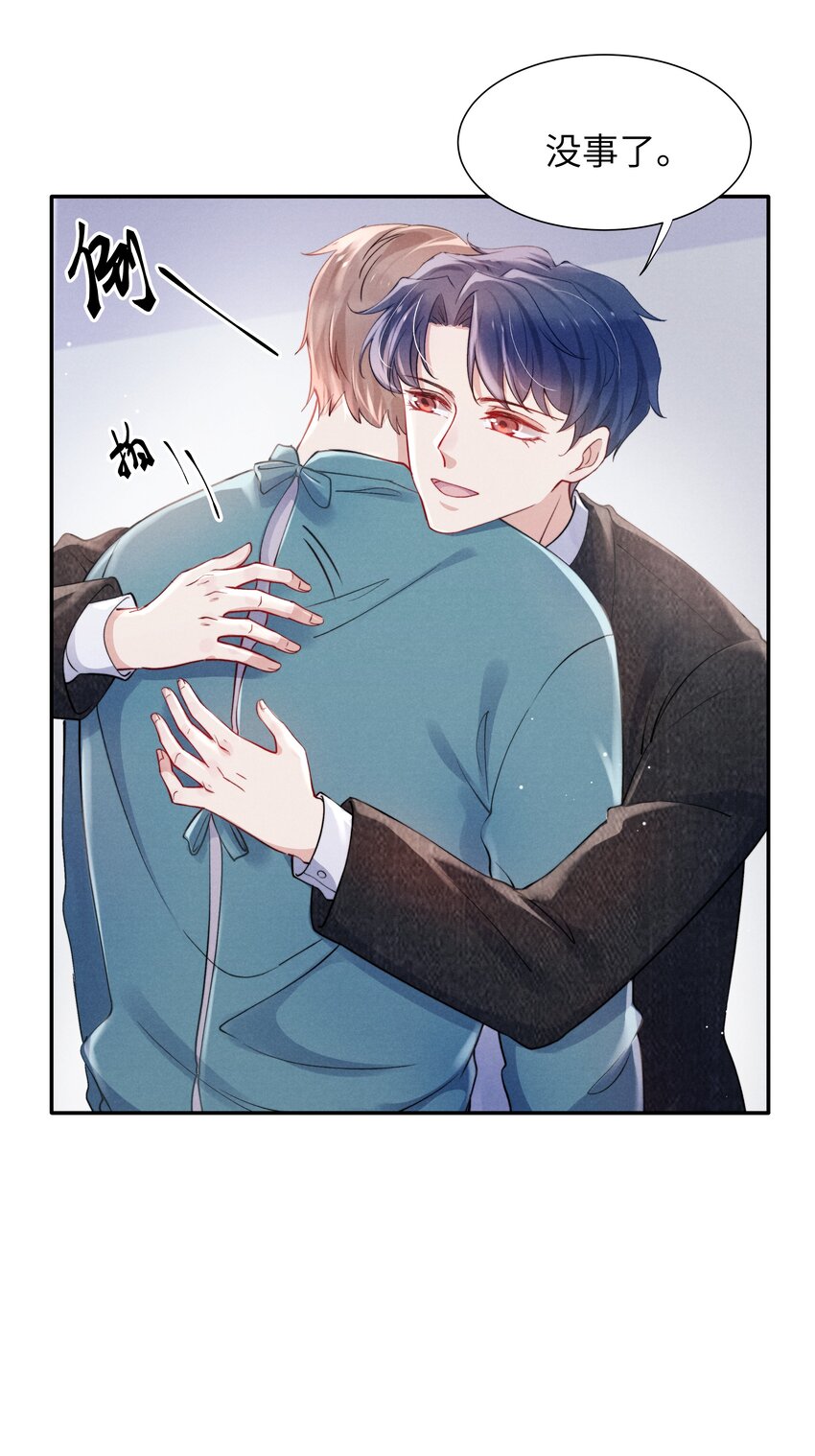 053 我的底线是你！-第55话