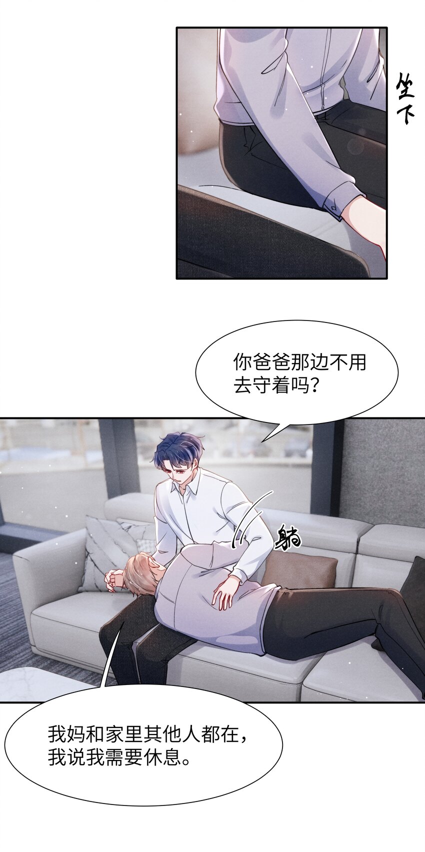053 我的底线是你！-第55话