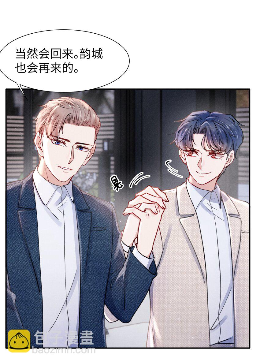 055 我们可以过一辈子！-第57话