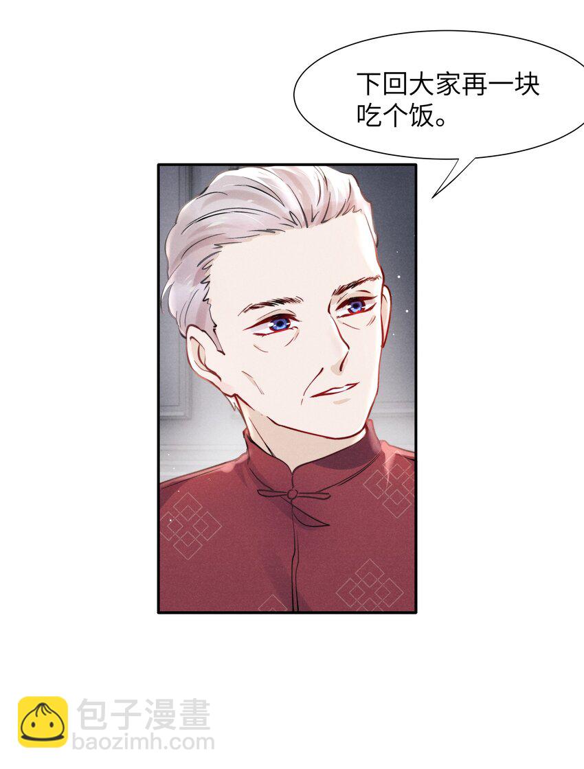 055 我们可以过一辈子！-第57话