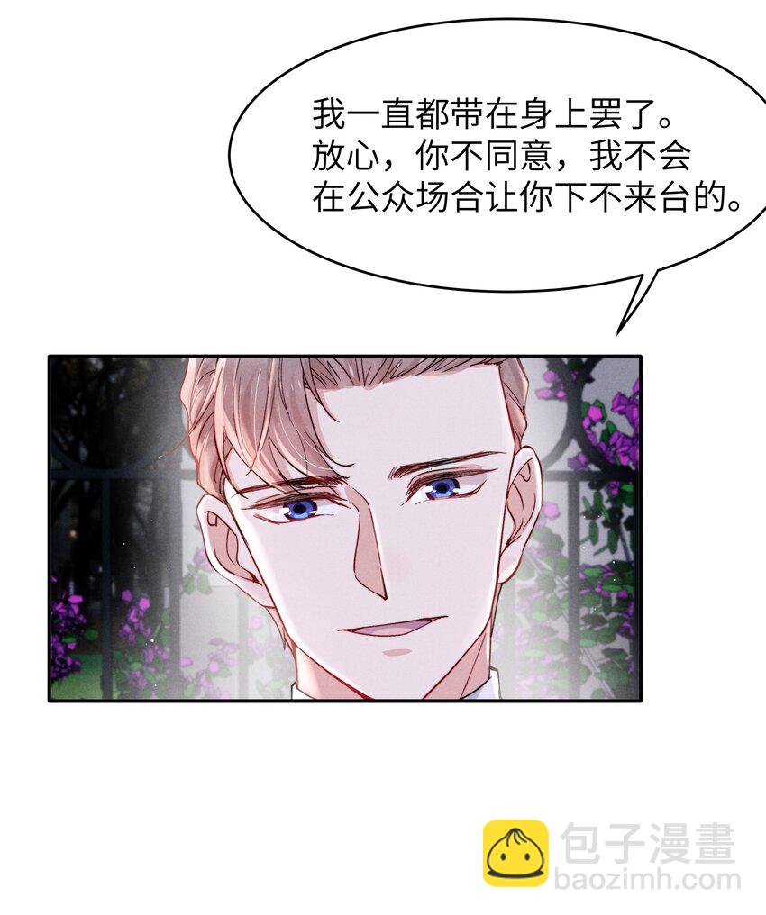 055 我们可以过一辈子！-第57话