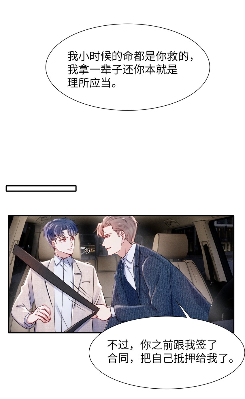 055 我们可以过一辈子！-第57话